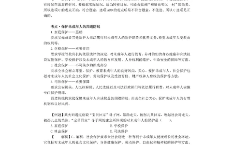 考前必背｜初中教资《道德与法治》最全考点背诵笔记与模版，一遍上岸_4-教培资料-26年最新资料-同步更新_初中高中教资_03科三专项（进去保存报考的学科即可）