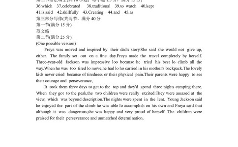 泰安期末英语答_2024年1月_01每日更新_22号_2024届山东省泰安市高三上学期期末考试_山东省泰安市2024届高三上学期期末考试英语