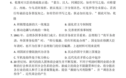 试卷_2025年12月_251201云南省昆明市第一中学2026届高三上学期第四次联考_2026届云南省昆明市第一中学高三上学期第四次联考历史试卷（含答案）