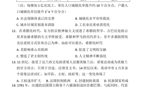 试卷_2025年12月_251201云南省昆明市第一中学2026届高三上学期第四次联考_2026届云南省昆明市第一中学高三上学期第四次联考历史试卷（含答案）