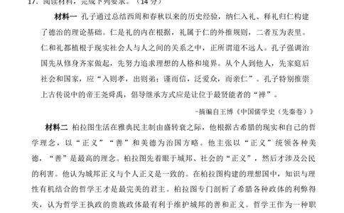 试卷_2025年12月_251201云南省昆明市第一中学2026届高三上学期第四次联考_2026届云南省昆明市第一中学高三上学期第四次联考历史试卷（含答案）