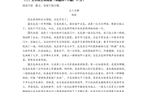 精品解析：2022年湖北省随州市中考语文真题（原卷版）_中考真题_1.语文中考真题2015-2024年_2022中考语文真题145份20