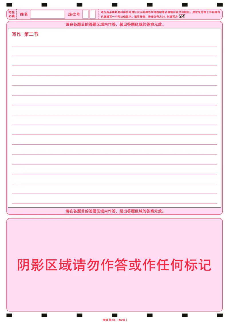 俄语答题卡｜2025年6月高考全国卷_1.高考2025全国各省真题+答案_2025高考俄语真题及答案