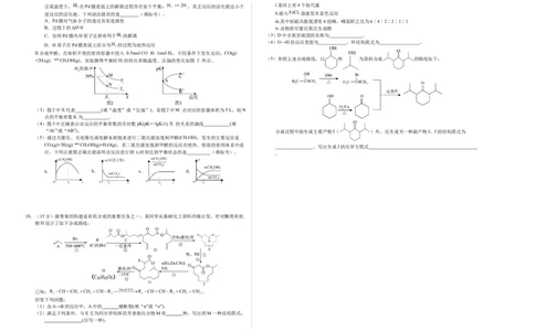 化学01（14+4模式）-2024年1月&ldquo;七省联考&rdquo;考前化学猜想卷（考试版A3）_学易金卷丨2024年1月&ldquo;七省联考&rdquo;考前猜想卷_化学01（14+4模式）（含考试版+全解全析+参考答案+答题卡）