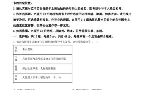精品解析：2024届江苏省连云港市高三上学期一模历史试题（解析版）_2024届江苏省淮安市、连云港市高三上学期第一次调研考试（一模）