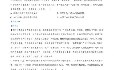 精品解析：2024届江苏省连云港市高三上学期一模历史试题（解析版）_2024届江苏省淮安市、连云港市高三上学期第一次调研考试（一模）