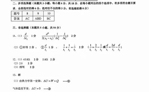 物理答案_2025年12月_251204广东省光大联考2026届普通高中毕业班第二次调研考试