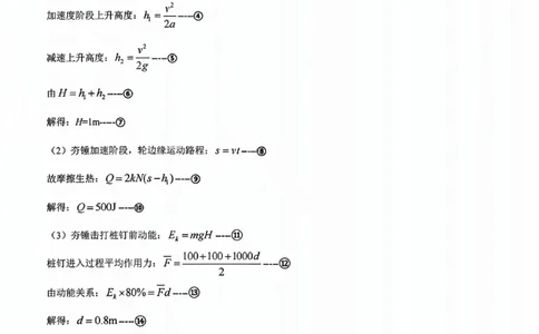 物理答案_2025年12月_251204广东省光大联考2026届普通高中毕业班第二次调研考试