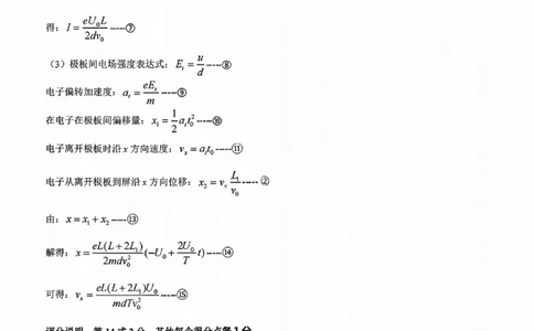 物理答案_2025年12月_251204广东省光大联考2026届普通高中毕业班第二次调研考试