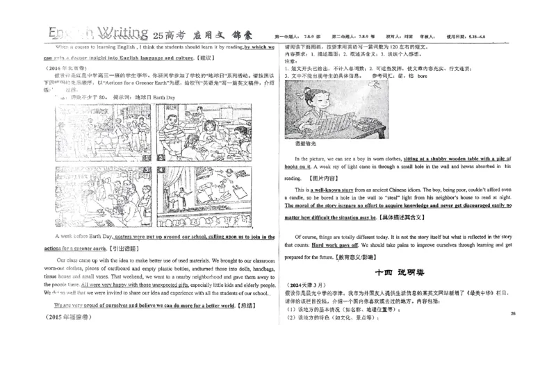 英语自主复习备考资料_2025年6月_250605河北省衡水中学2025届高三6月押题密卷
