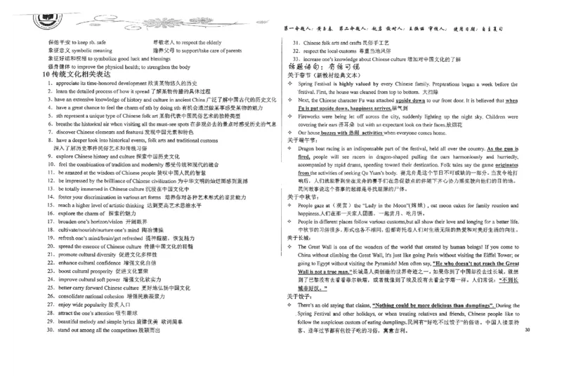 英语自主复习备考资料_2025年6月_250605河北省衡水中学2025届高三6月押题密卷