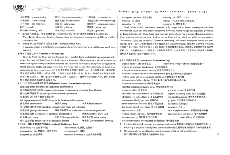 英语自主复习备考资料_2025年6月_250605河北省衡水中学2025届高三6月押题密卷