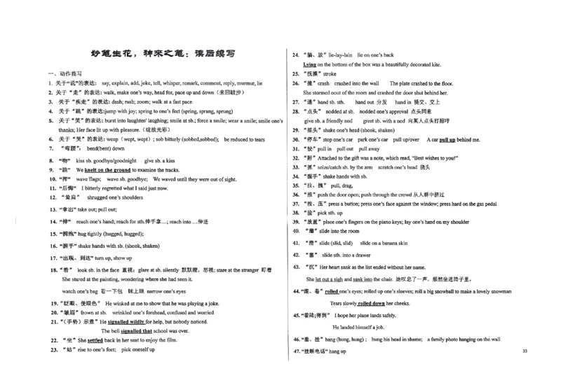 英语自主复习备考资料_2025年6月_250605河北省衡水中学2025届高三6月押题密卷