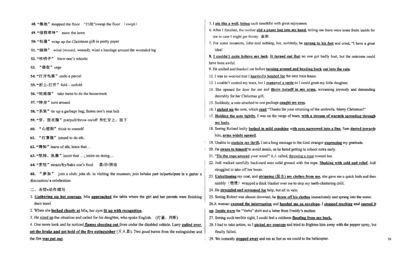 英语自主复习备考资料_2025年6月_250605河北省衡水中学2025届高三6月押题密卷