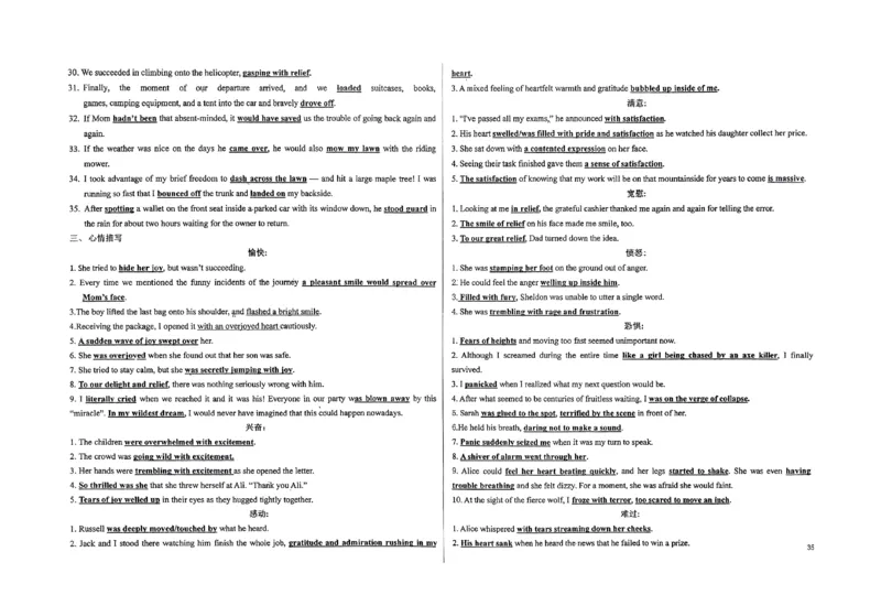 英语自主复习备考资料_2025年6月_250605河北省衡水中学2025届高三6月押题密卷