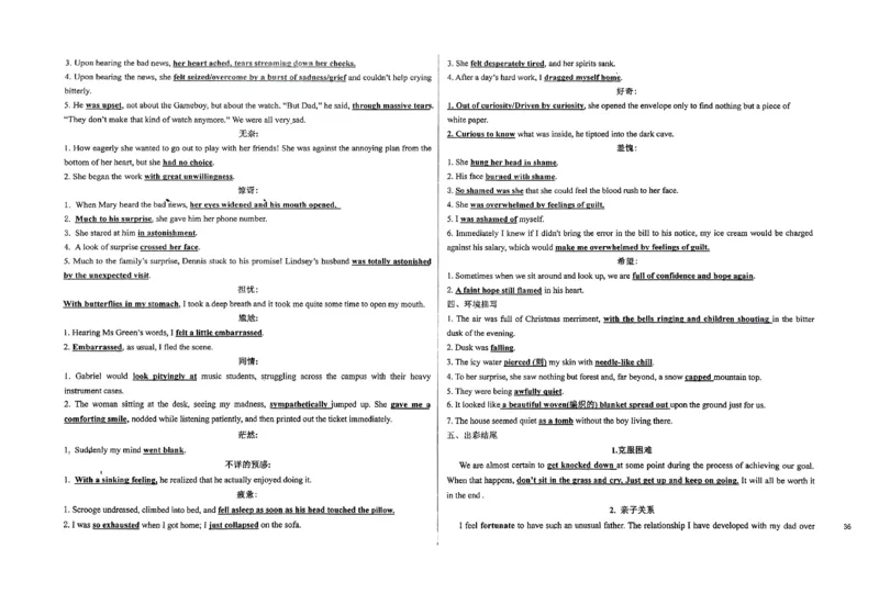 英语自主复习备考资料_2025年6月_250605河北省衡水中学2025届高三6月押题密卷