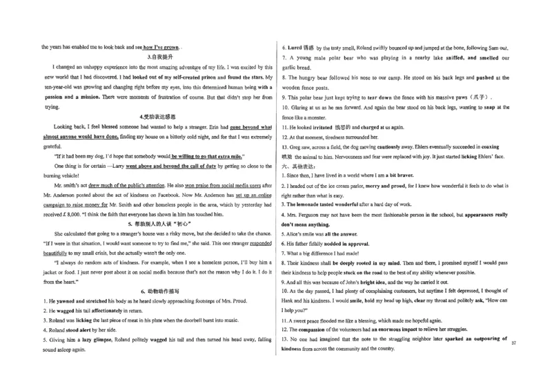 英语自主复习备考资料_2025年6月_250605河北省衡水中学2025届高三6月押题密卷