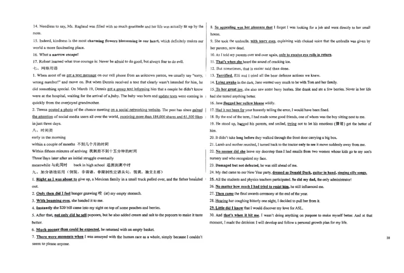 英语自主复习备考资料_2025年6月_250605河北省衡水中学2025届高三6月押题密卷
