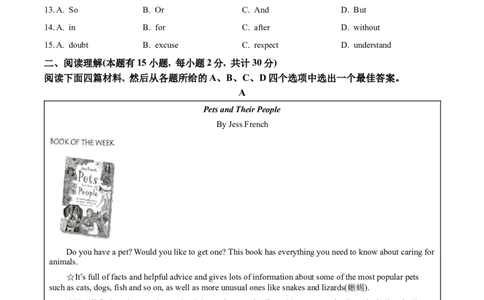 精品解析：2023年浙江省嘉兴市、舟山市中考英语真题（原卷版）_中考真题_3.英语中考真题2015-2024年_2023中考英语真题7.20_精品解析：2023年浙江省嘉兴市、舟山市中考英语真题