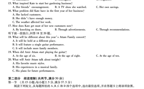 英语试题&middot;2025年7月高二期末联考_2025年7月_250705安徽省金榜教育2024-2025学年高二下学期期末考试（全科）