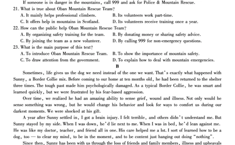 英语试题&middot;2025年7月高二期末联考_2025年7月_250705安徽省金榜教育2024-2025学年高二下学期期末考试（全科）