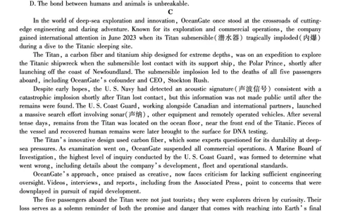 英语试题&middot;2025年7月高二期末联考_2025年7月_250705安徽省金榜教育2024-2025学年高二下学期期末考试（全科）