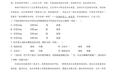 精品解析：2022年湖南省邵阳市中考语文真题（原卷版）_中考真题_1.语文中考真题2015-2024年_地区卷_湖南省_邵阳语文12-22