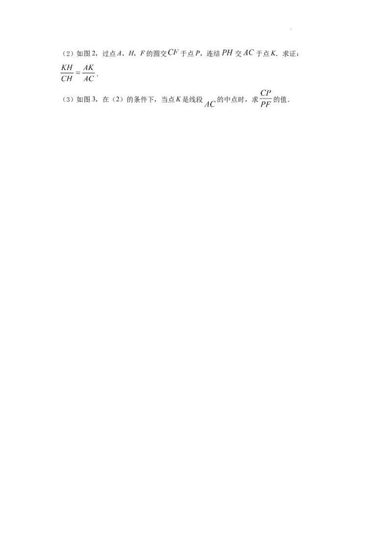 精品解析：2022年浙江省舟山市中考数学真题（原卷版）_中考真题_2.数学中考真题2015-2024年_2022中考数学真题145份13