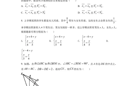 精品解析：2022年浙江省舟山市中考数学真题（原卷版）_中考真题_2.数学中考真题2015-2024年_2022中考数学真题145份13