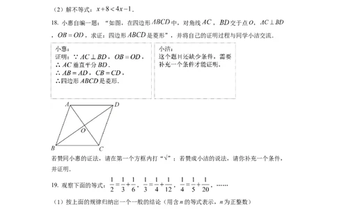 精品解析：2022年浙江省舟山市中考数学真题（原卷版）_中考真题_2.数学中考真题2015-2024年_2022中考数学真题145份13