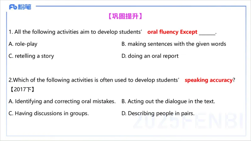 理论精讲24-教学知识5&mdash;李婉君_4-教培资料-26年最新资料-同步更新_初中高中教资_03科三专项（进去保存报考的学科即可）_01科目三FB网课、三色速记手册、知识点导图等推荐