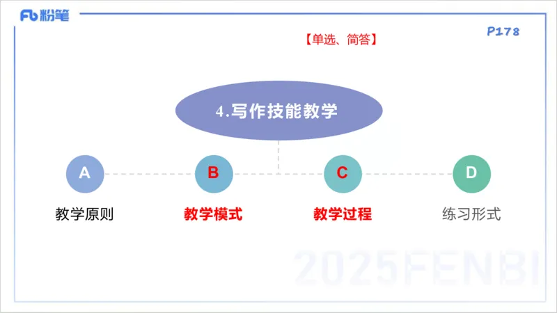 理论精讲24-教学知识5&mdash;李婉君_4-教培资料-26年最新资料-同步更新_初中高中教资_03科三专项（进去保存报考的学科即可）_01科目三FB网课、三色速记手册、知识点导图等推荐