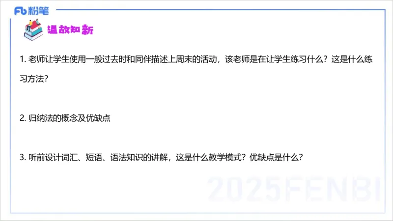 理论精讲24-教学知识5&mdash;李婉君_4-教培资料-26年最新资料-同步更新_初中高中教资_03科三专项（进去保存报考的学科即可）_01科目三FB网课、三色速记手册、知识点导图等推荐