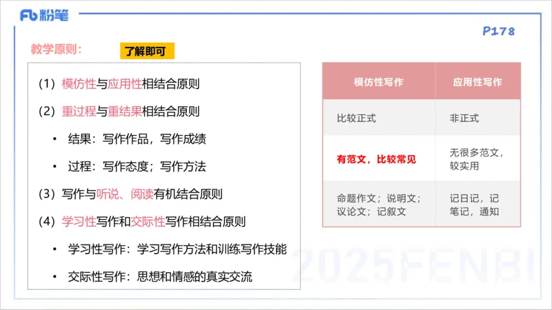 理论精讲24-教学知识5&mdash;李婉君_4-教培资料-26年最新资料-同步更新_初中高中教资_03科三专项（进去保存报考的学科即可）_01科目三FB网课、三色速记手册、知识点导图等推荐