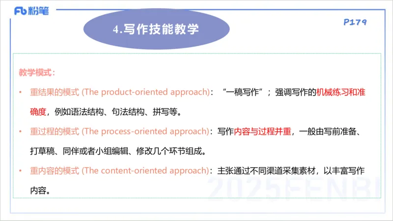 理论精讲24-教学知识5&mdash;李婉君_4-教培资料-26年最新资料-同步更新_初中高中教资_03科三专项（进去保存报考的学科即可）_01科目三FB网课、三色速记手册、知识点导图等推荐
