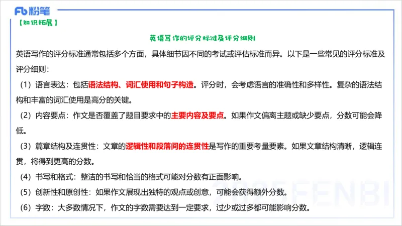 理论精讲24-教学知识5&mdash;李婉君_4-教培资料-26年最新资料-同步更新_初中高中教资_03科三专项（进去保存报考的学科即可）_01科目三FB网课、三色速记手册、知识点导图等推荐