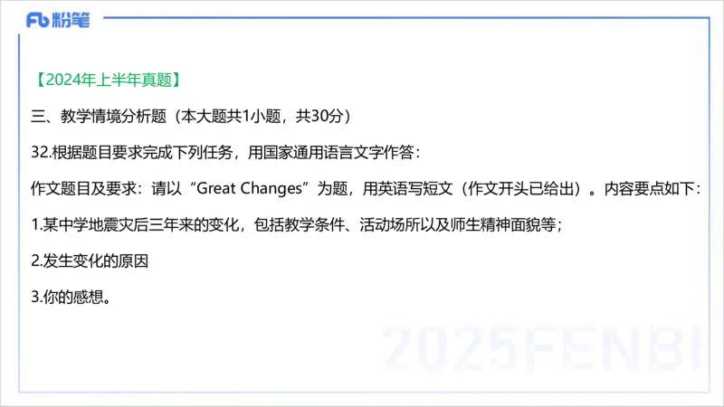 理论精讲24-教学知识5&mdash;李婉君_4-教培资料-26年最新资料-同步更新_初中高中教资_03科三专项（进去保存报考的学科即可）_01科目三FB网课、三色速记手册、知识点导图等推荐