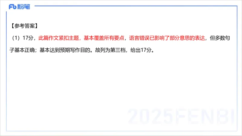 理论精讲24-教学知识5&mdash;李婉君_4-教培资料-26年最新资料-同步更新_初中高中教资_03科三专项（进去保存报考的学科即可）_01科目三FB网课、三色速记手册、知识点导图等推荐