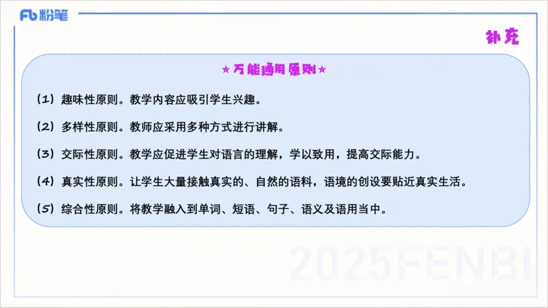 理论精讲24-教学知识5&mdash;李婉君_4-教培资料-26年最新资料-同步更新_初中高中教资_03科三专项（进去保存报考的学科即可）_01科目三FB网课、三色速记手册、知识点导图等推荐
