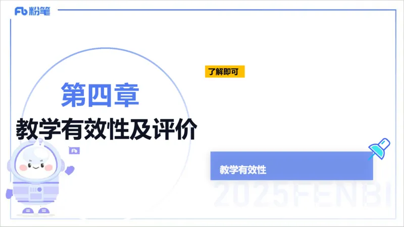 理论精讲24-教学知识5&mdash;李婉君_4-教培资料-26年最新资料-同步更新_初中高中教资_03科三专项（进去保存报考的学科即可）_01科目三FB网课、三色速记手册、知识点导图等推荐