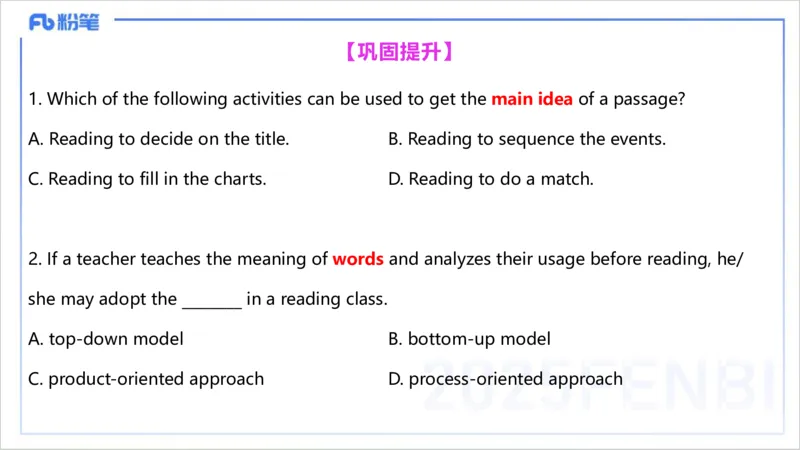 理论精讲24-教学知识5&mdash;李婉君_4-教培资料-26年最新资料-同步更新_初中高中教资_03科三专项（进去保存报考的学科即可）_01科目三FB网课、三色速记手册、知识点导图等推荐