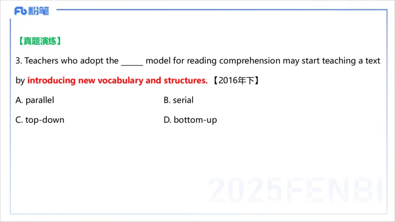 理论精讲24-教学知识5&mdash;李婉君_4-教培资料-26年最新资料-同步更新_初中高中教资_03科三专项（进去保存报考的学科即可）_01科目三FB网课、三色速记手册、知识点导图等推荐