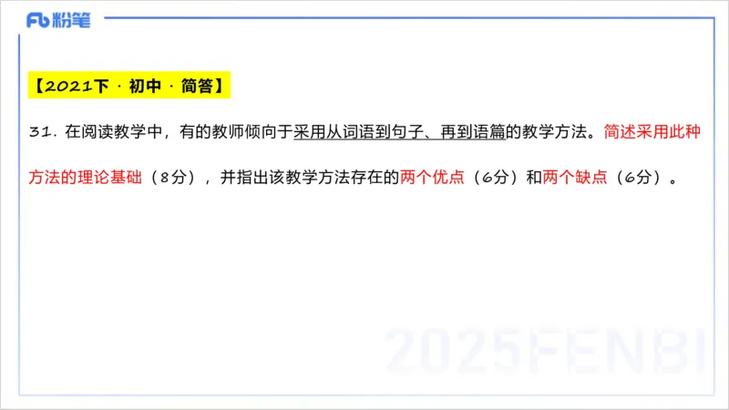 理论精讲24-教学知识5&mdash;李婉君_4-教培资料-26年最新资料-同步更新_初中高中教资_03科三专项（进去保存报考的学科即可）_01科目三FB网课、三色速记手册、知识点导图等推荐