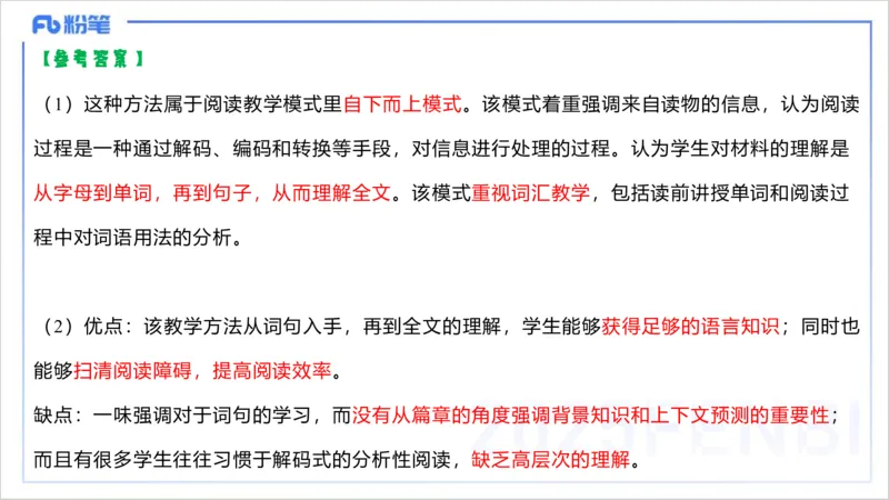 理论精讲24-教学知识5&mdash;李婉君_4-教培资料-26年最新资料-同步更新_初中高中教资_03科三专项（进去保存报考的学科即可）_01科目三FB网课、三色速记手册、知识点导图等推荐