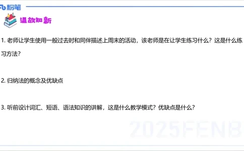 理论精讲24-教学知识5&mdash;李婉君_4-教培资料-26年最新资料-同步更新_初中高中教资_03科三专项（进去保存报考的学科即可）_01科目三FB网课、三色速记手册、知识点导图等推荐