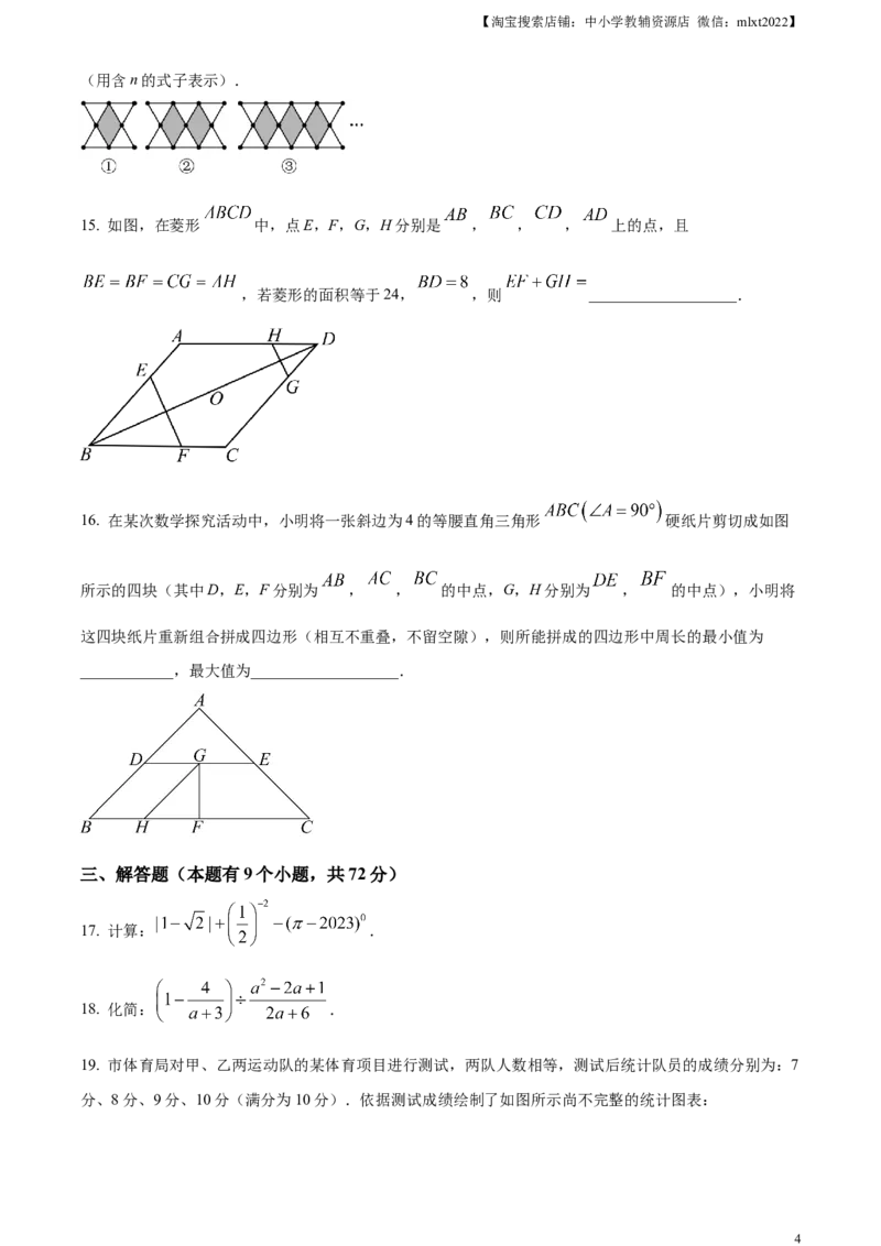 精品解析：2023年湖北省十堰市中考数学真题（原卷版）_中考真题_2.数学中考真题2015-2024年_2023中考数学真题7.20_精品解析：2023年湖北省十堰市中考数学真题