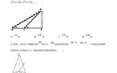 精品解析：2023年湖北省十堰市中考数学真题（原卷版）_中考真题_2.数学中考真题2015-2024年_2023中考数学真题7.20_精品解析：2023年湖北省十堰市中考数学真题
