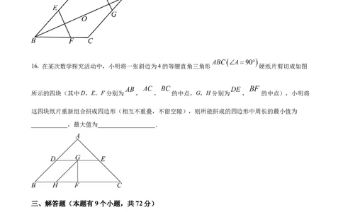 精品解析：2023年湖北省十堰市中考数学真题（原卷版）_中考真题_2.数学中考真题2015-2024年_2023中考数学真题7.20_精品解析：2023年湖北省十堰市中考数学真题