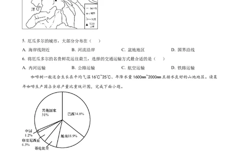 精品解析：2023年湖南省岳阳市中考地理真题（原卷版）_中考真题_9.地理中考真题2015-2024年_2023中考地理真题7.20_精品解析：2023年湖南省岳阳市中考地理真题