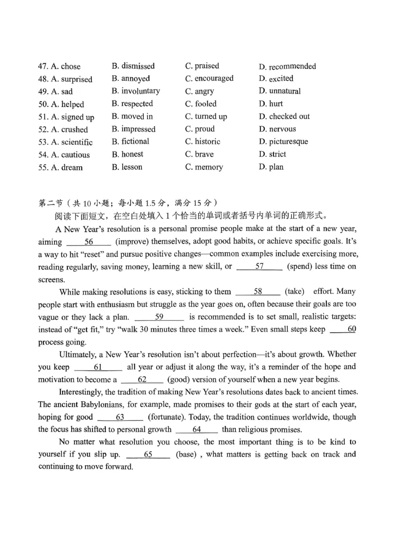 稳昇高教育2025-2026学年（上）高2026届12月联考英语_2025年12月_251213重庆大一联盟&middot;稳昇高教育2025-2026学年（上）高2026届12月联考（全科）